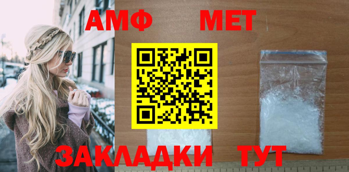 Красногорск  Амфетамин VHQ  Вход с VPN 