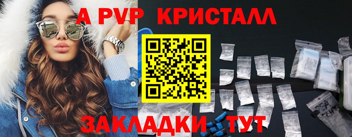 закладки  Вход с VPN  Альфа ПВП СК КРИС  Alpha-PVP крисы CK  Красногорск  Альфа ПВП крисы CK 