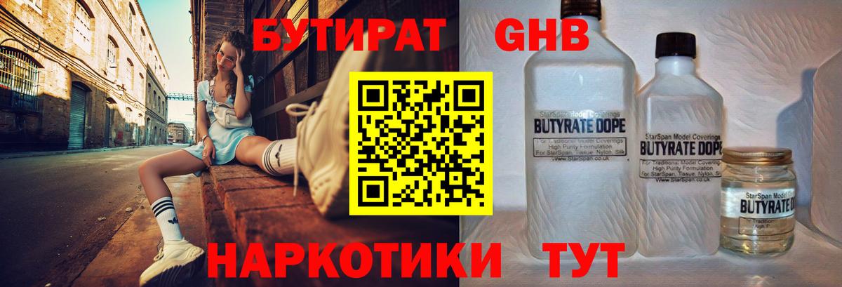 Кокаин  Вход с VPN  Меф  Сколько стоит  Меф МЯУ МЯУ кристаллы  A-PVP СОЛЬ   Красногорск  Гашиш 