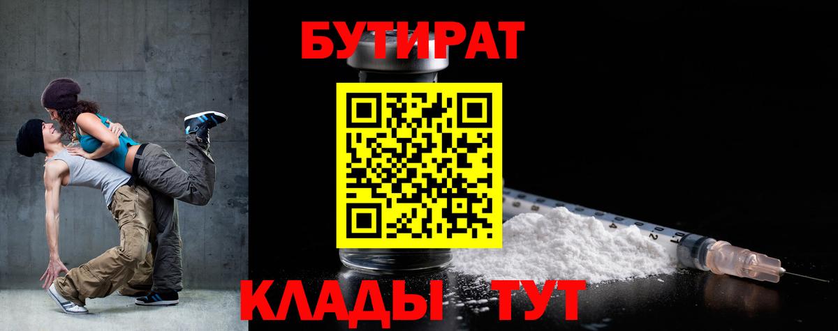 Красногорск  Бутират оксана  Бутират  Вход с VPN 