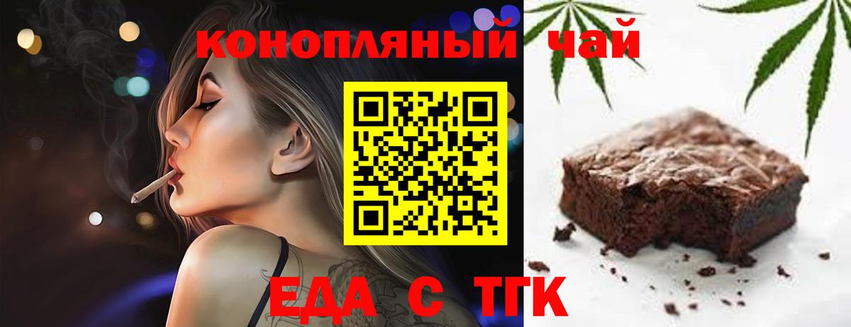 Красногорск  Еда ТГК марихуана  Вход с VPN 