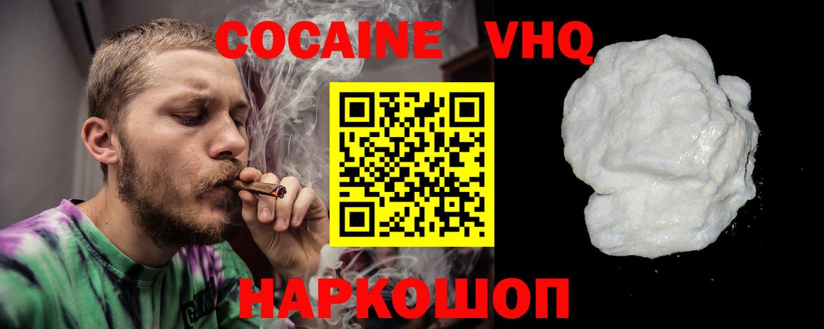 КОКАИН 99% Красногорск