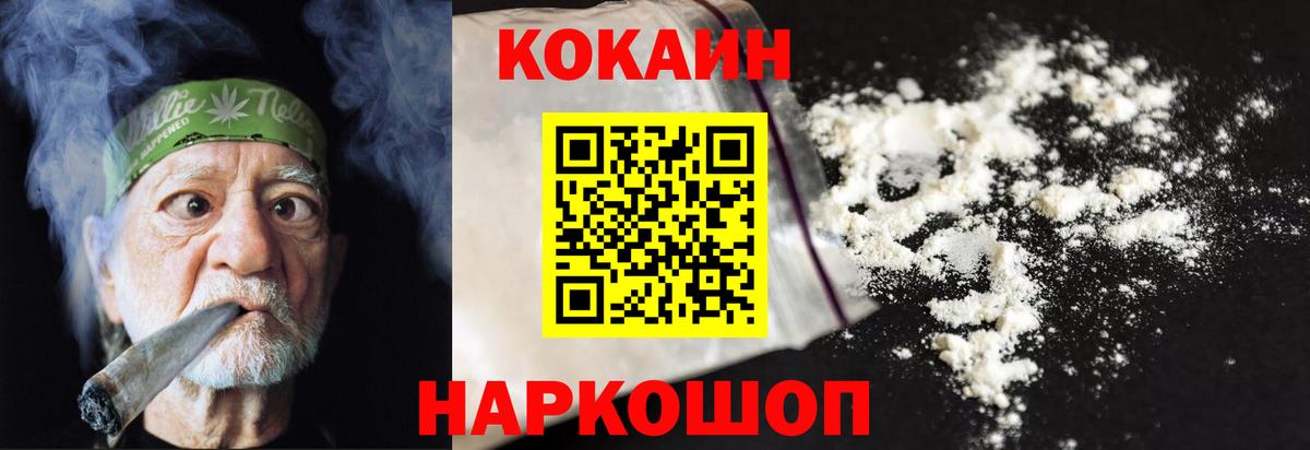 Cocaine 98%  КОКАИН Колумбийский  COCAIN  купить   Красногорск  Вход с VPN 