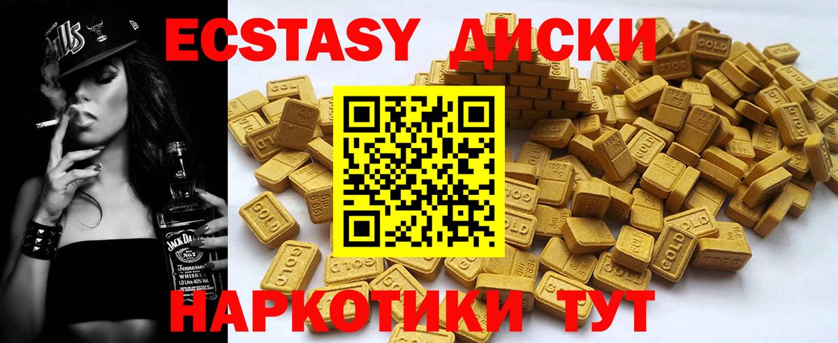 Ecstasy DUBAI Красногорск