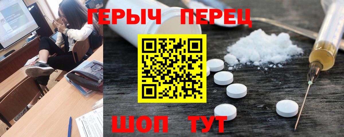 ГЕРОИН афганец Красногорск