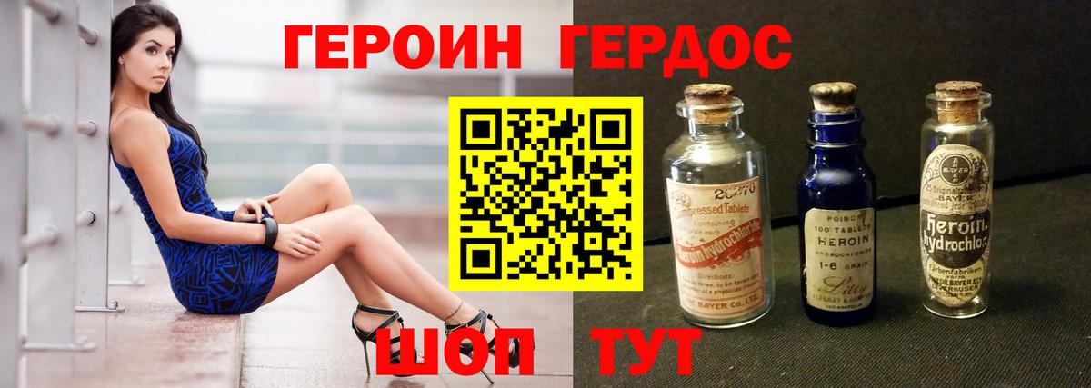 Красногорск  Героин афганец  Вход с VPN 