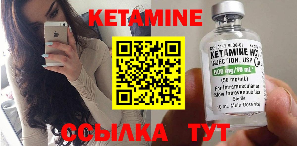 Кетамин VHQ  КЕТАМИН ketamine  omg зеркало  Вход с VPN  Красногорск 