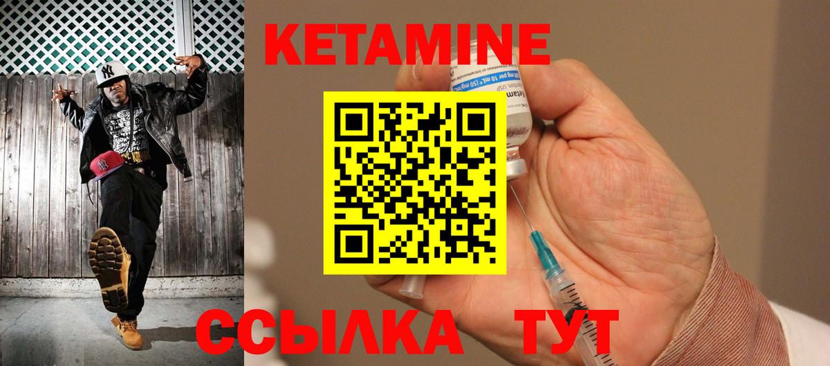 Кетамин ketamine Красногорск