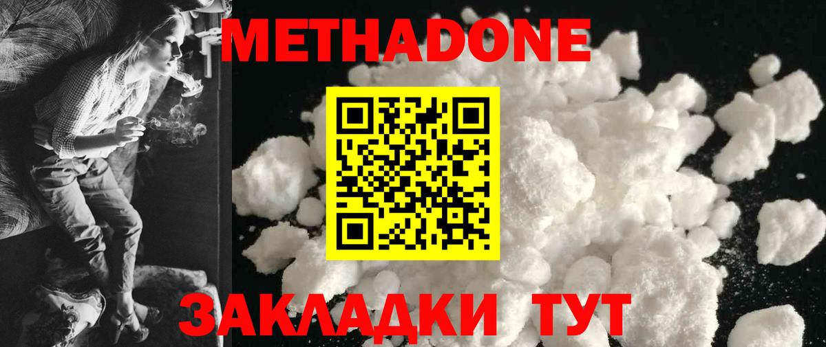 Красногорск  Метадон мёд  МЕТАДОН VHQ  Вход с VPN 