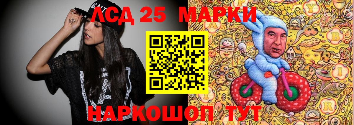 Красногорск  Марки N-bome 1500мкг  Марки 25I-NBOMe  Вход с VPN 