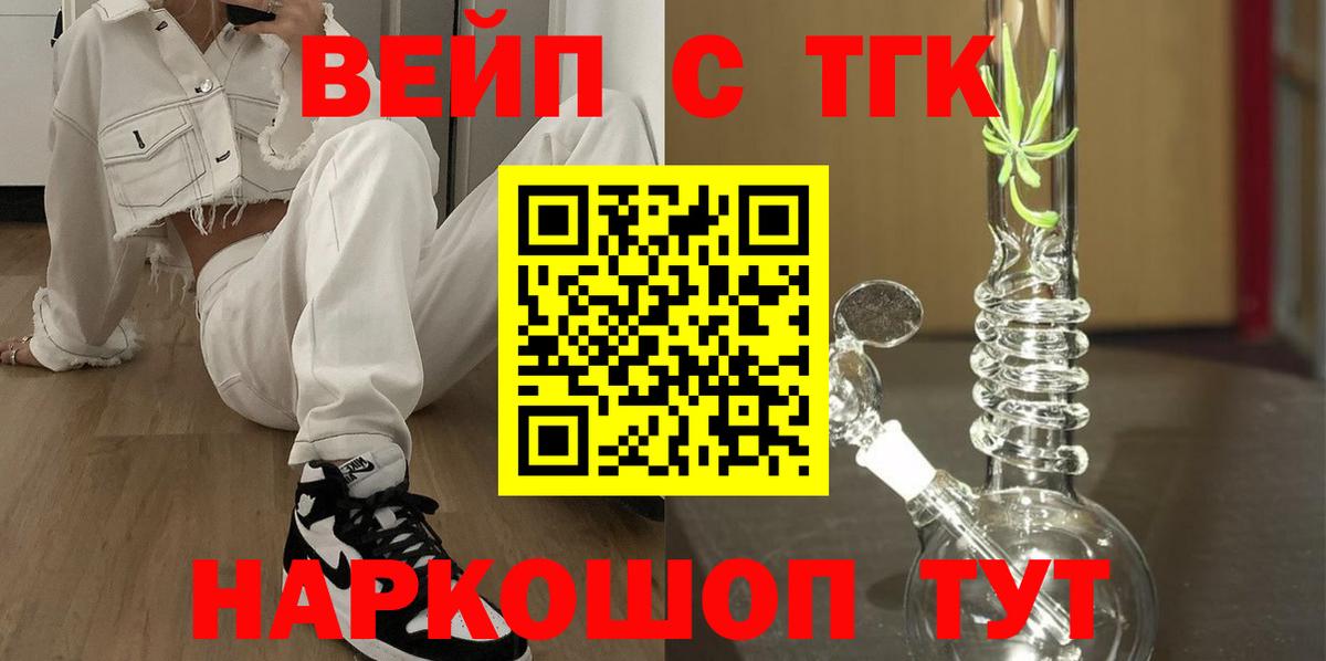 Дистиллят ТГК THC oil  Вход с VPN  Красногорск 