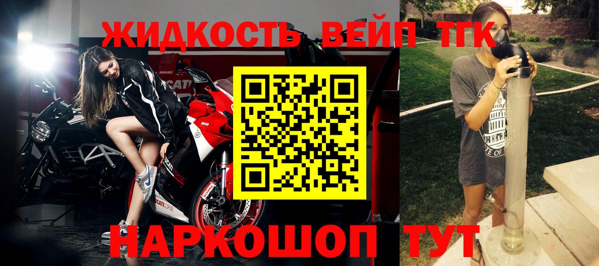 Дистиллят ТГК вейп Красногорск