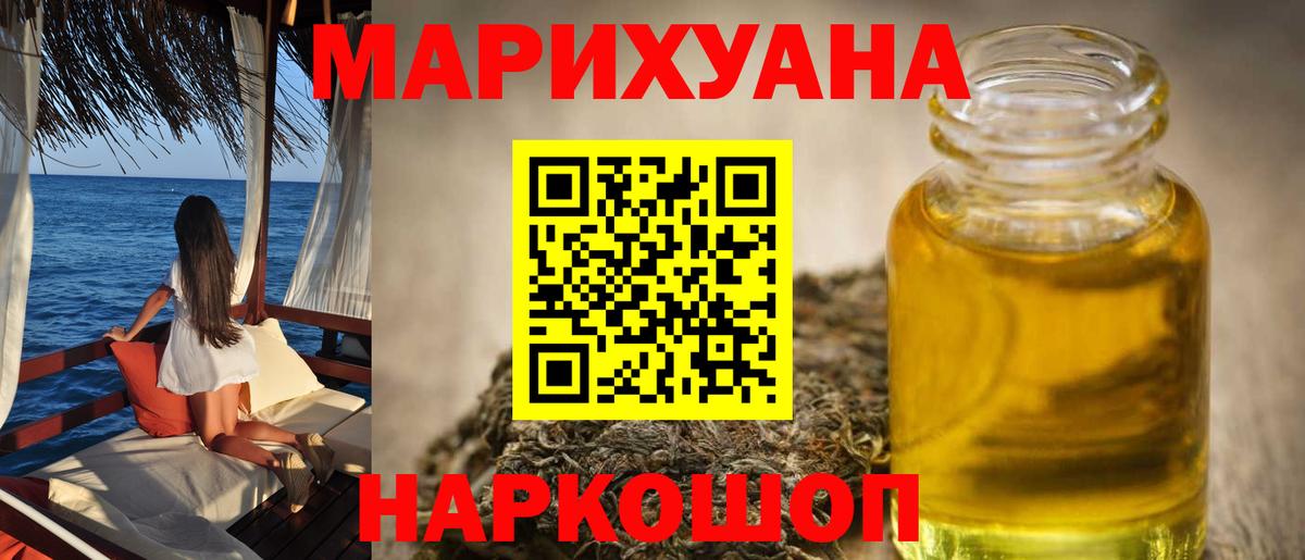 Бошки марихуана конопля Красногорск